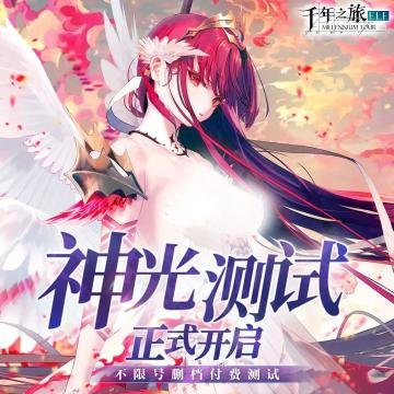 让世界意志牛了玩家的《千年之旅》，实在自嗨过了头