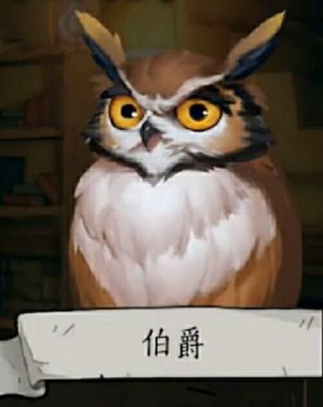 光怪陆离的世界——伯爵的身世探秘