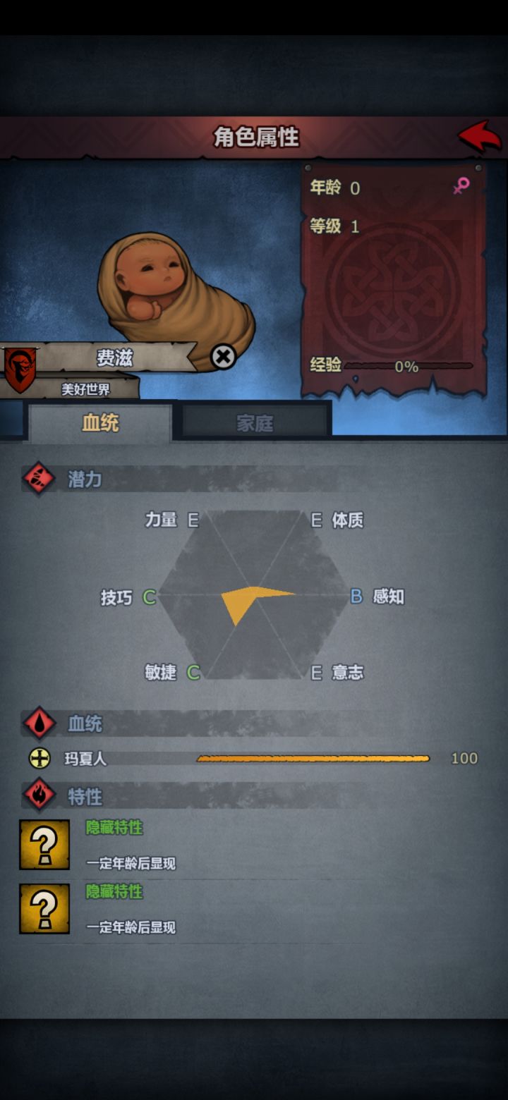 一代直接提纯玛夏截图