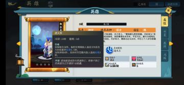 魏武帝攻略贴--技能与阵容选择