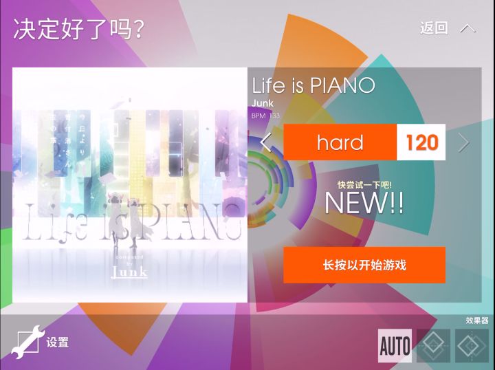 “Life is PIANO”铺面小猜测 2截图
