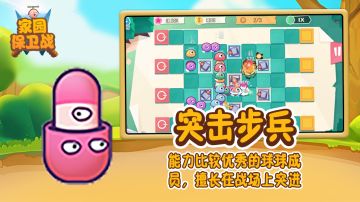 家园保卫战怪物图鉴之“突击步兵”