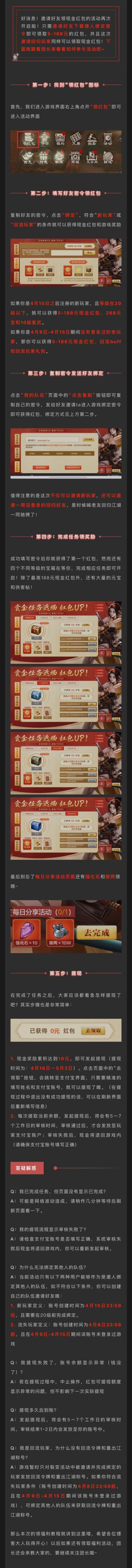 领红包啦！最高领188元现金红包！保底5元！