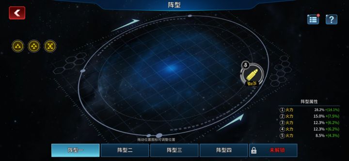 第七章:阵型优势与搭配截图