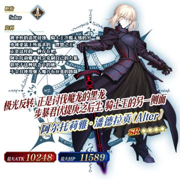 《命运-冠位指定》【限时】「新宿推荐召唤2」！