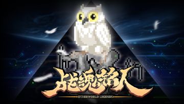 【春节预告06】《战魂铭人》联机模式上线！并肩作战， 勇往直前！