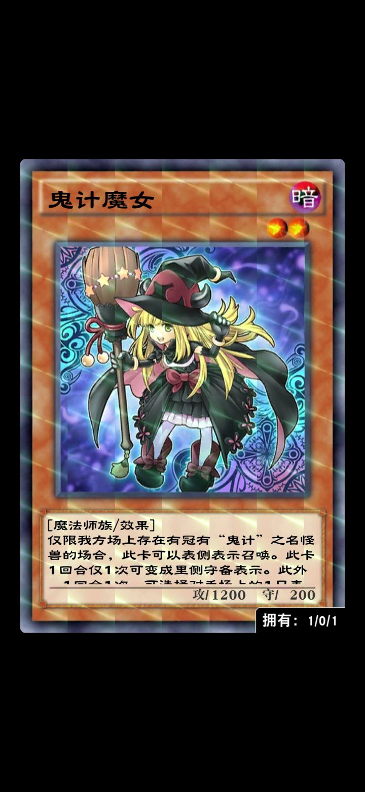 镜碎鬼计魔女哇哇哇截图