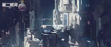 《第二银河》舰长热更版本说明