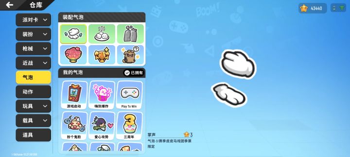 我看这东西是全游戏嘲讽力最强的气泡截图
