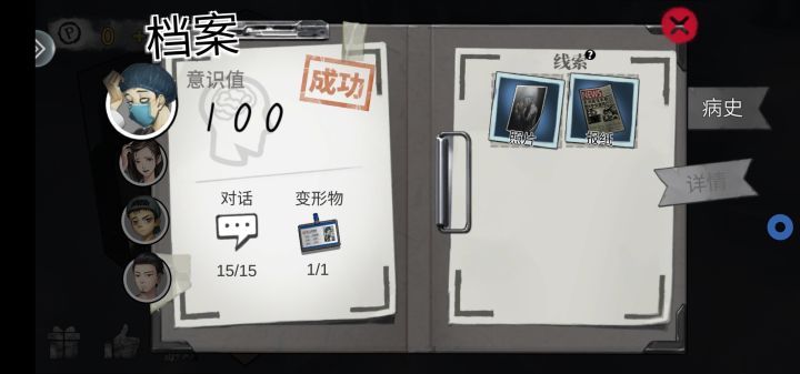 通关撒花~截图