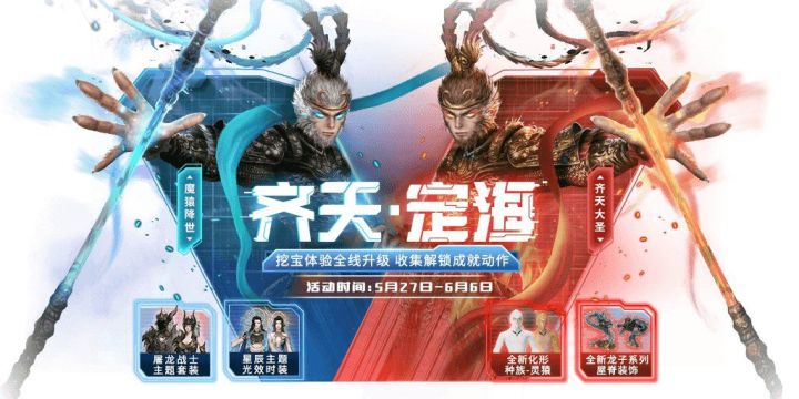 猪八戒套装快出吧!人气最高角色截图