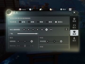 【画面设置】你我本无缘，全靠我有颜！