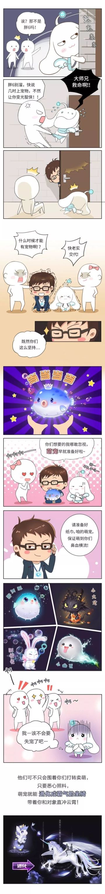 糟了！新版本来了一群宠物小可爱！？是心动的感觉！