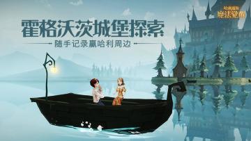 （已开奖）【福灵剂】霍格沃茨城堡探索，随手记录赢哈利周边