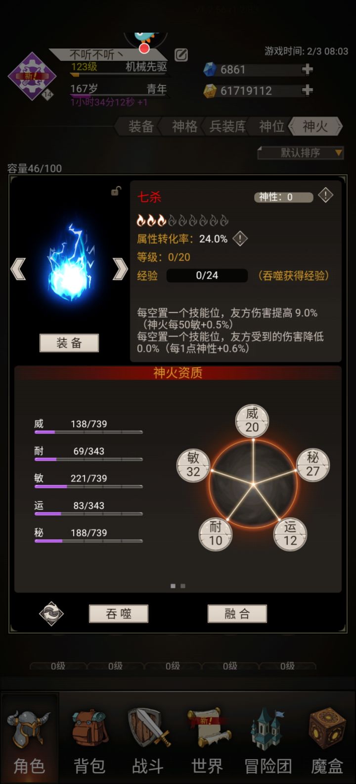 七杀……截图