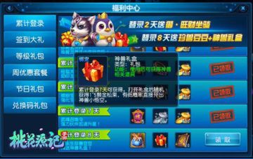 春眠不觉晓 《桃花源记》手游火爆测试中