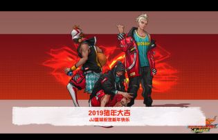 春节快乐，顺便曝新球员新技能啦！