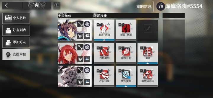 需要好友= =截图