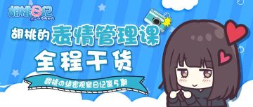 自拍or抓拍？这有一只积极营业的胡桃！