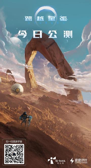 流浪宇宙，说走就能走