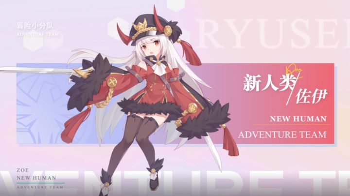 少女档案 | 新人类少女佐伊技能演示截图