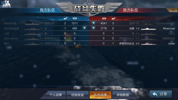 离谱了啊截图