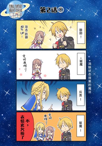 莉子的心动瞬间第二话（连载中）