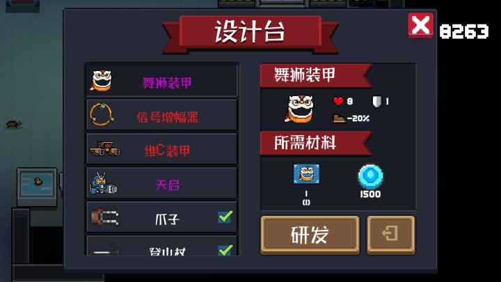 隐藏机甲设计图！截图