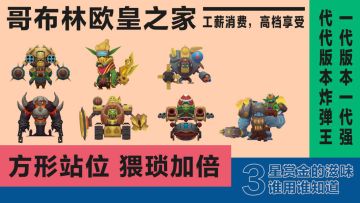 能把自走棋攻略做成宾馆小卡片的人，一定很懂生活