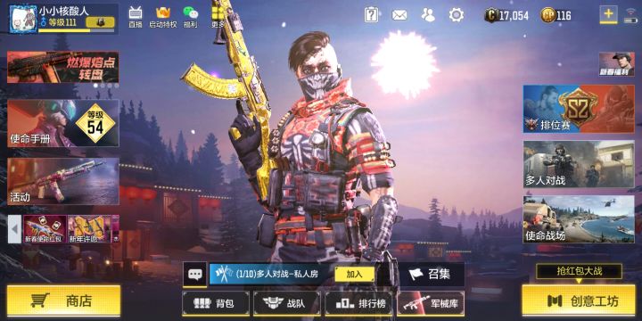 嘻嘻截图