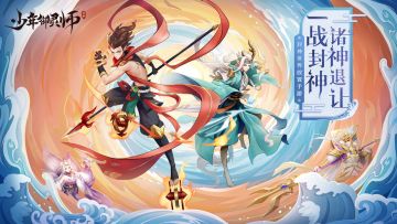 御灵封神为己任，《少年御灵师》除魔起始之因