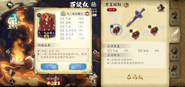 我这是捅了朱焰魔火的老窝了么…出这么多，三套…截图