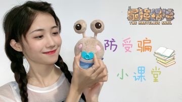 【青瓷天网】“手游推广员”？惊现恶意拉人手段！