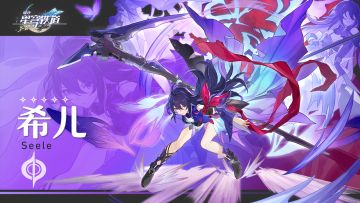 【前瞻特刊(特别篇)】角色展示丨希儿