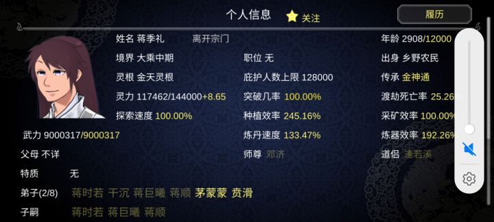 大乘弟子被女流氓抢走了。。累截图