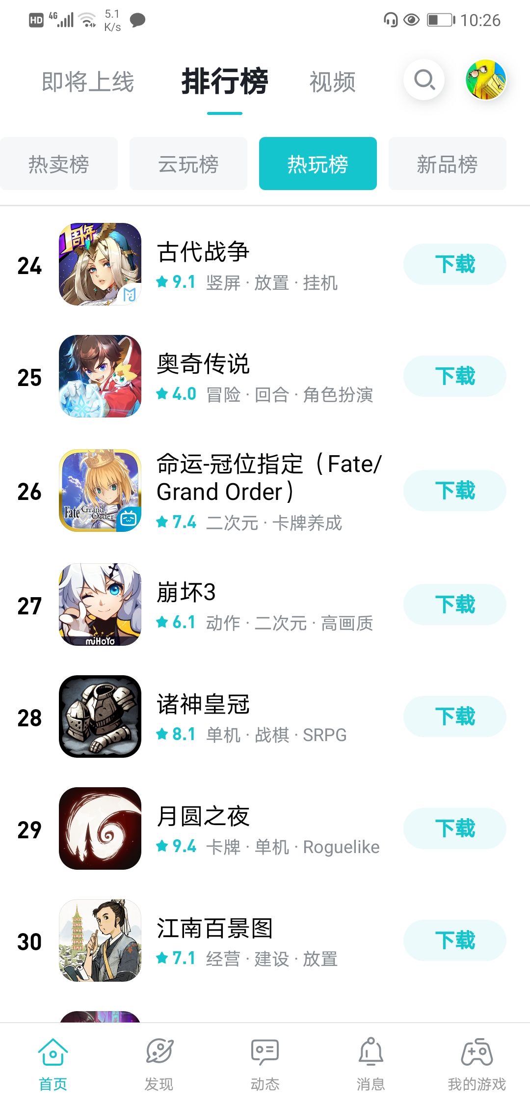 TapTap