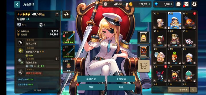 评价一下截图