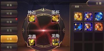 【皮皮攻略站】超详细攻略P1！皮皮菇的龙器教程