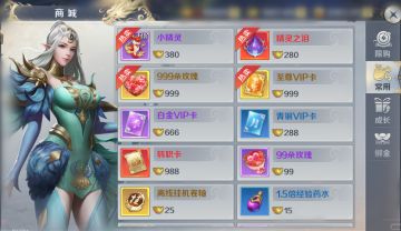 万众期待！转职功能即将开启