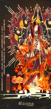 #螺旋圆舞曲#新年套装图透——「诅咒囚笼」