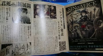 【萌游姬翻译组】SINoALICE杂志曝料翻译