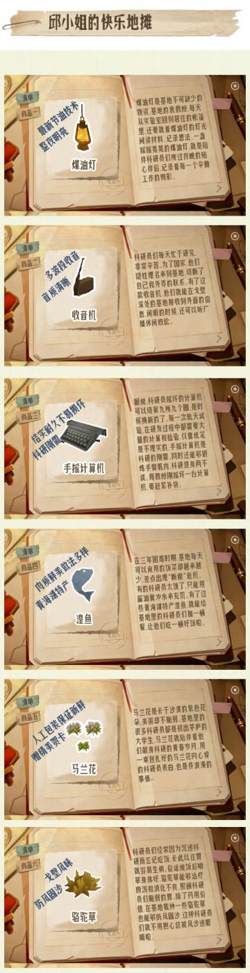 戈壁现摆摊热潮，这些物资你不能错过！