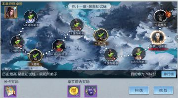 【图文攻略】槐院门派境界试炼玩法你熟悉吗