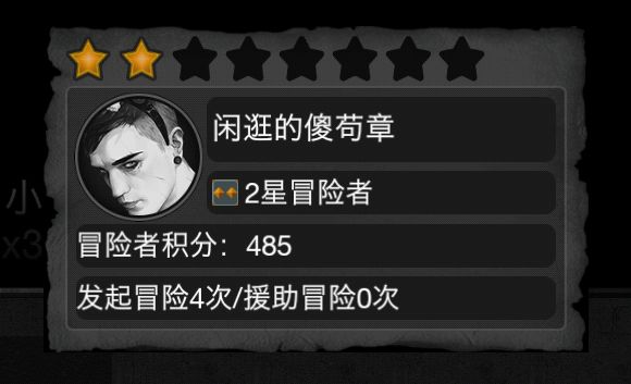 在达成什么条件之后才能雇用玩家或者被雇用截图