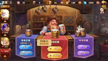 《诸神召唤》游戏攻略-酒馆篇