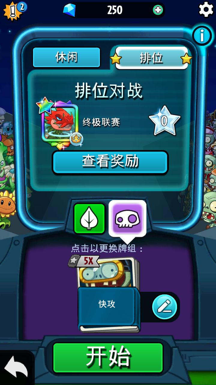 登顶！！！截图