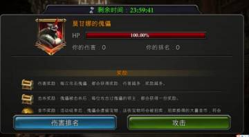 3.40 版本更新—世界BOSS，震撼来袭