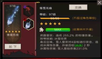 【落雪无痕】新兵装1-120级最全面最详细BD解析（持续更新中）