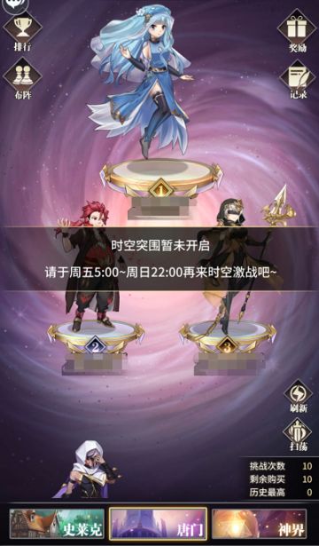 【更新公告】时空突围玩法改版！新皮肤登场~