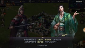 【三三娘】百科讲坛——《三十六计》手游介绍和玩法说明